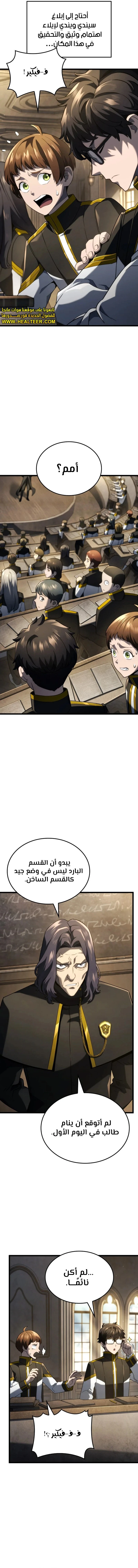 Read Revenge of the Iron-Blooded Sword Hound ar Manga Online