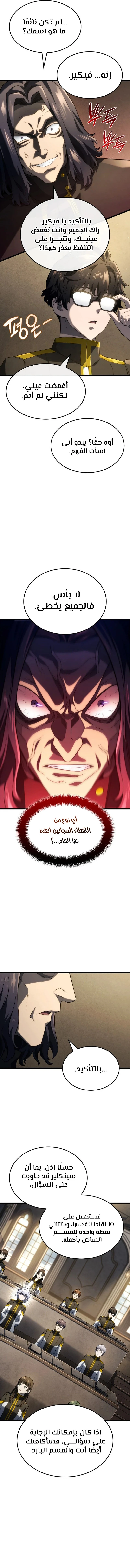 Read Revenge of the Iron-Blooded Sword Hound ar Manga Online