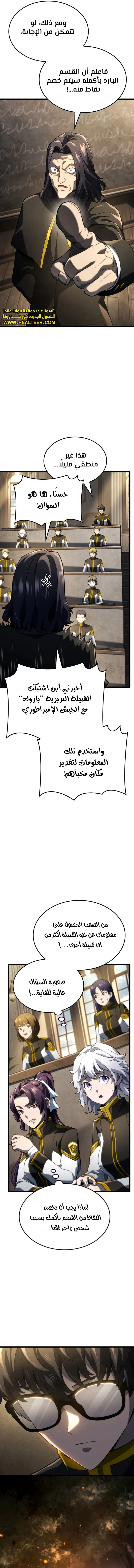 Read Revenge of the Iron-Blooded Sword Hound ar Manga Online