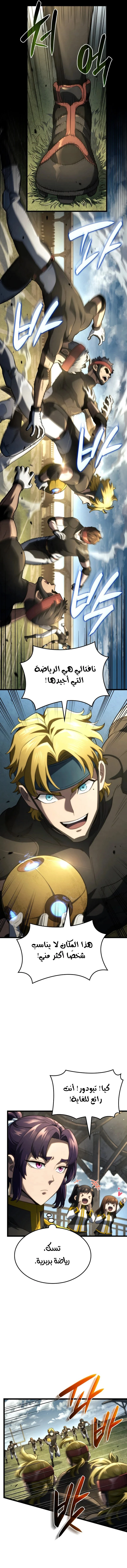 Read Revenge of the Iron-Blooded Sword Hound ar Manga Online