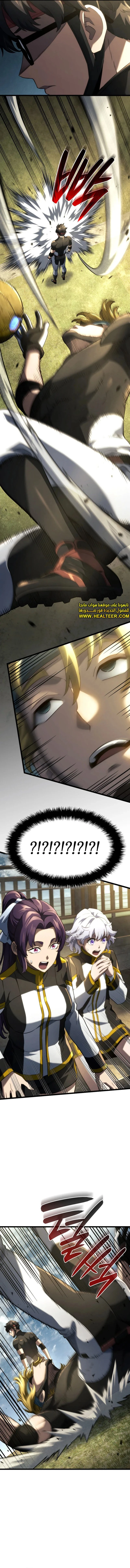 Read Revenge of the Iron-Blooded Sword Hound ar Manga Online