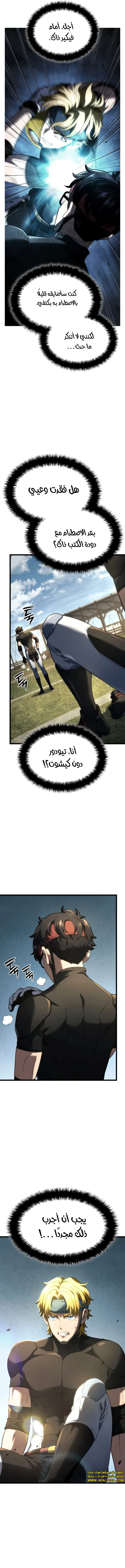 Read Revenge of the Iron-Blooded Sword Hound ar Manga Online