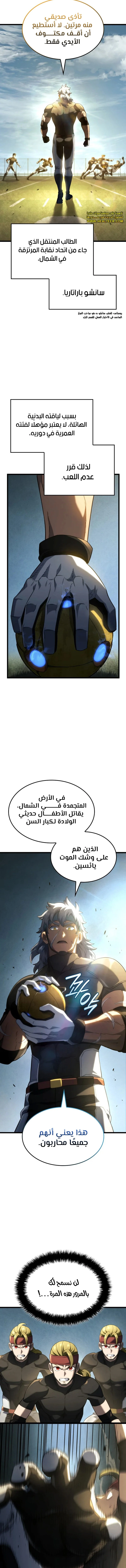 Read Revenge of the Iron-Blooded Sword Hound ar Manga Online