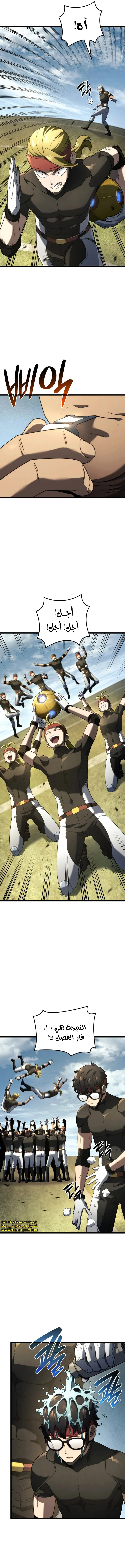 Read Revenge of the Iron-Blooded Sword Hound ar Manga Online