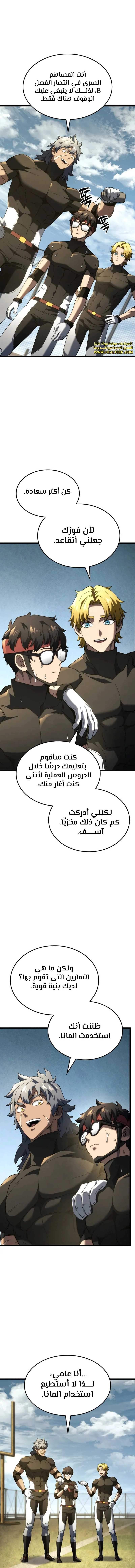 Read Revenge of the Iron-Blooded Sword Hound ar Manga Online