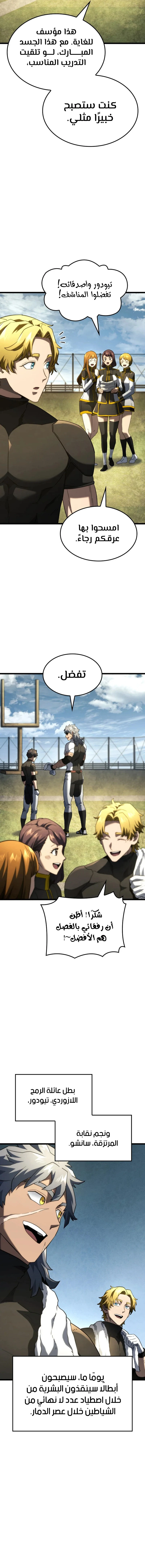 Read Revenge of the Iron-Blooded Sword Hound ar Manga Online