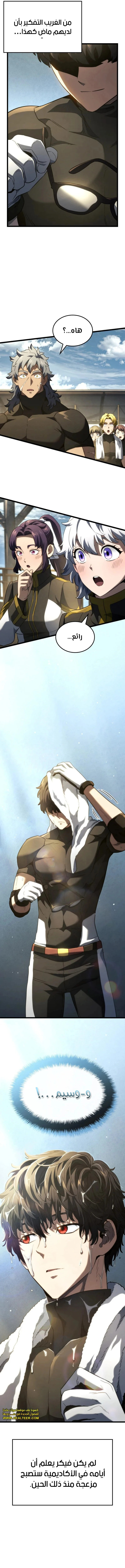 Read Revenge of the Iron-Blooded Sword Hound ar Manga Online