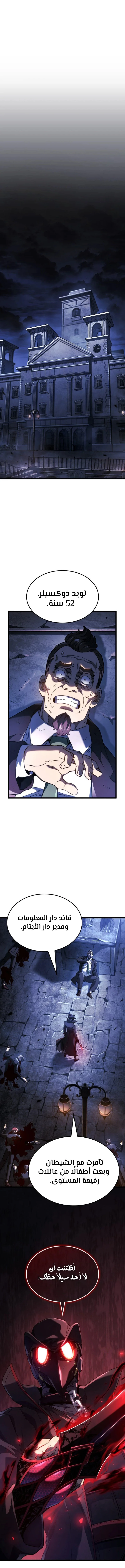 Read Revenge of the Iron-Blooded Sword Hound ar Manga Online