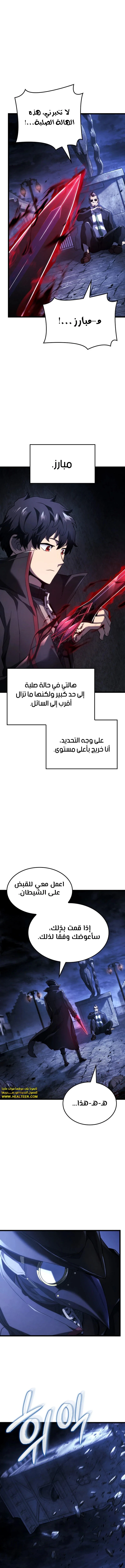 Read Revenge of the Iron-Blooded Sword Hound ar Manga Online