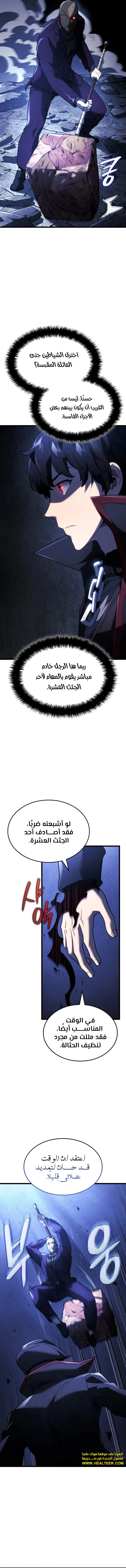 Read Revenge of the Iron-Blooded Sword Hound ar Manga Online