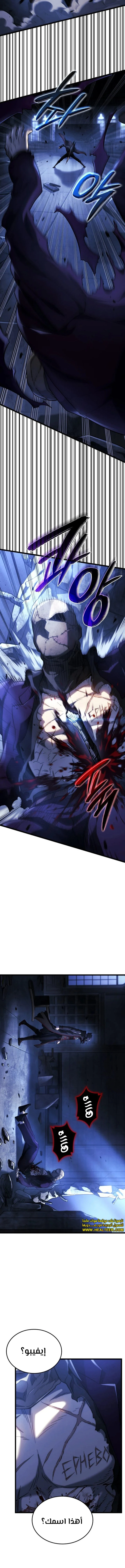 Read Revenge of the Iron-Blooded Sword Hound ar Manga Online