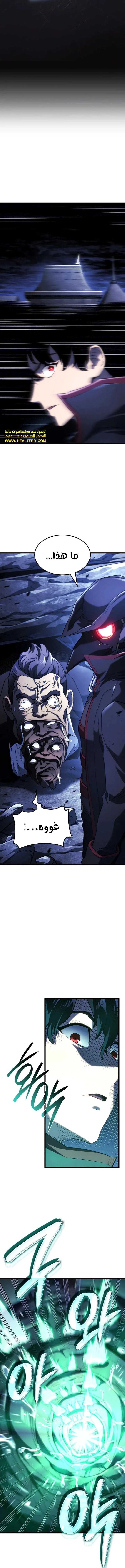 Read Revenge of the Iron-Blooded Sword Hound ar Manga Online