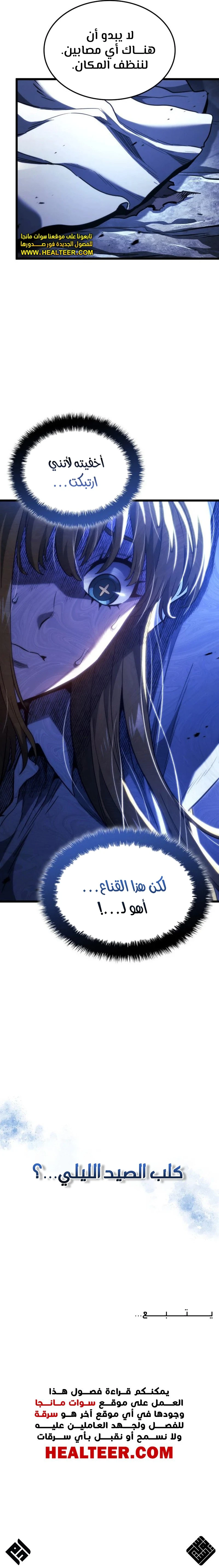 Read Revenge of the Iron-Blooded Sword Hound ar Manga Online