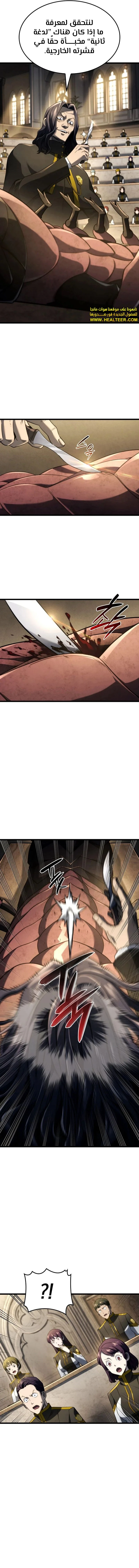 Read Revenge of the Iron-Blooded Sword Hound ar Manga Online