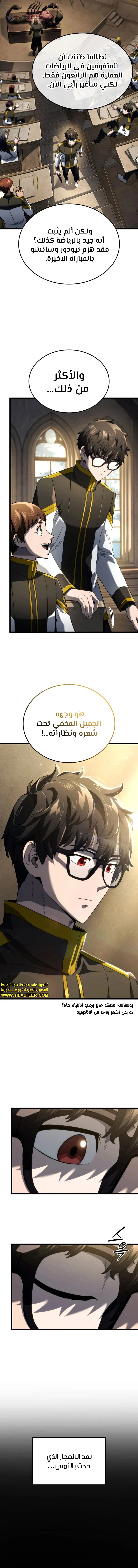 Read Revenge of the Iron-Blooded Sword Hound ar Manga Online