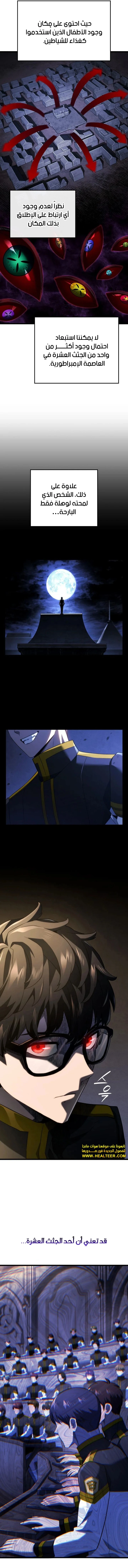 Read Revenge of the Iron-Blooded Sword Hound ar Manga Online