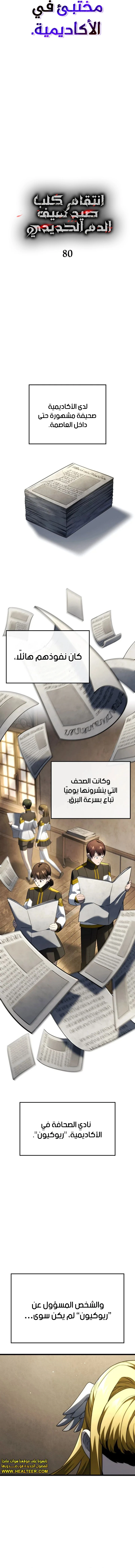 Read Revenge of the Iron-Blooded Sword Hound ar Manga Online