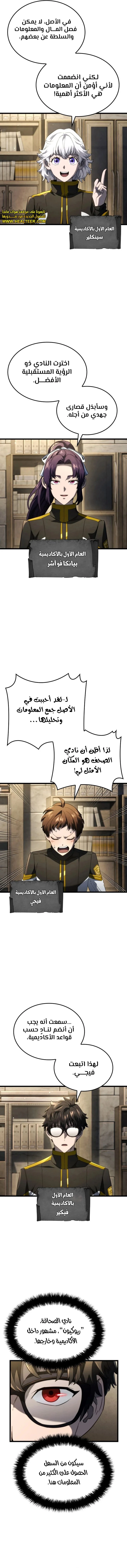 Read Revenge of the Iron-Blooded Sword Hound ar Manga Online