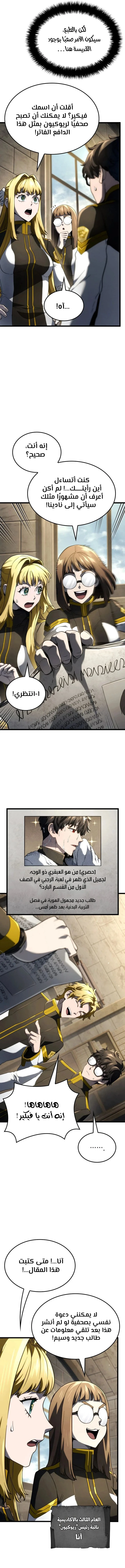 Read Revenge of the Iron-Blooded Sword Hound ar Manga Online