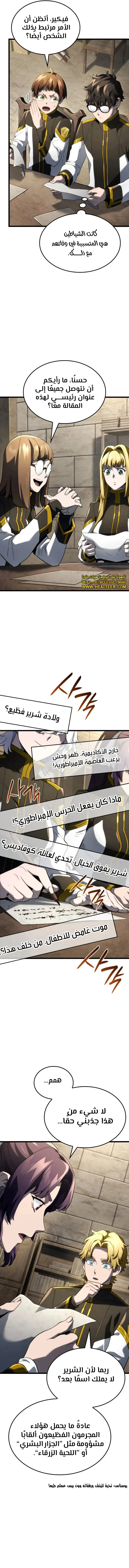 Read Revenge of the Iron-Blooded Sword Hound ar Manga Online