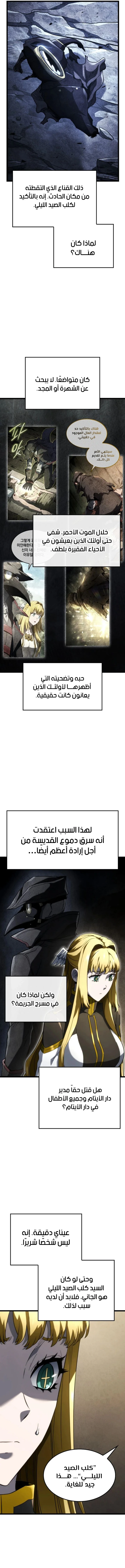 Read Revenge of the Iron-Blooded Sword Hound ar Manga Online