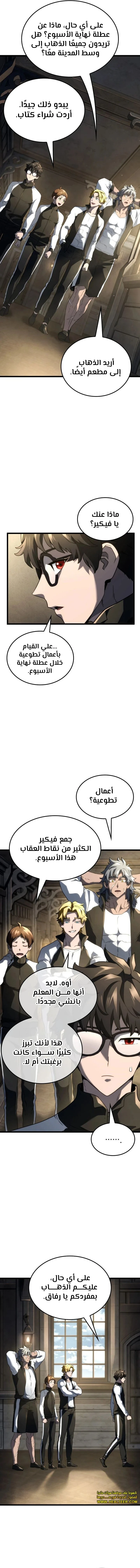 Read Revenge of the Iron-Blooded Sword Hound ar Manga Online