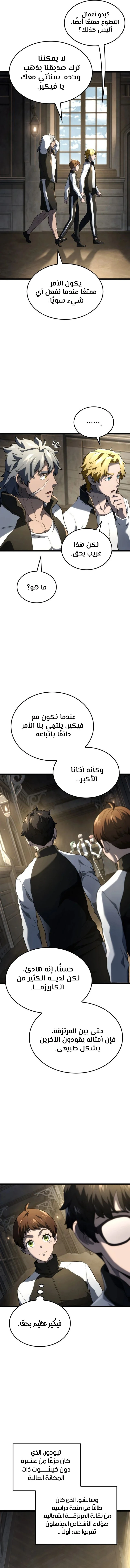 Read Revenge of the Iron-Blooded Sword Hound ar Manga Online