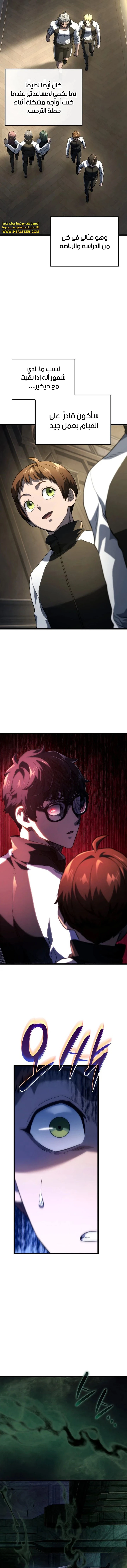 Read Revenge of the Iron-Blooded Sword Hound ar Manga Online