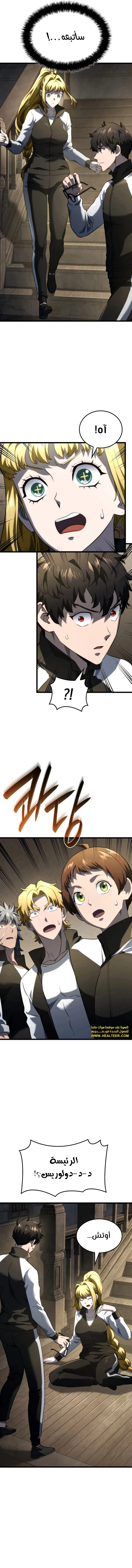 Read Revenge of the Iron-Blooded Sword Hound ar Manga Online