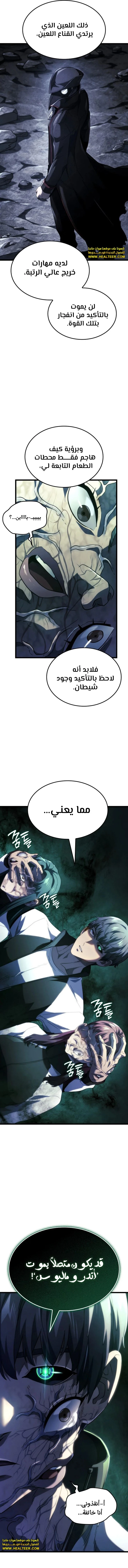 Read Revenge of the Iron-Blooded Sword Hound ar Manga Online