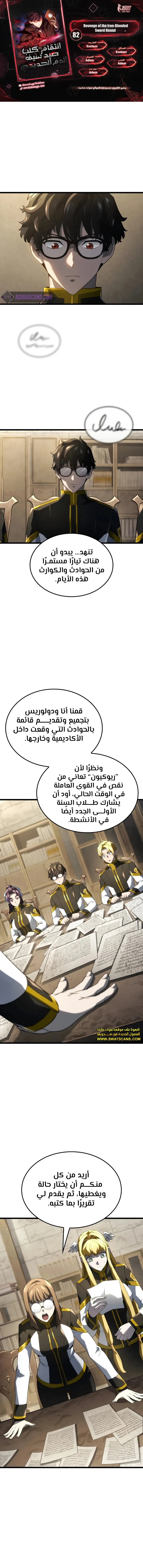 Read Revenge of the Iron-Blooded Sword Hound ar Manga Online