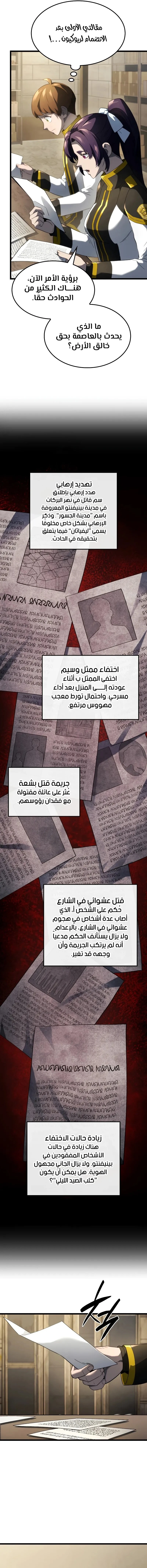 Read Revenge of the Iron-Blooded Sword Hound ar Manga Online