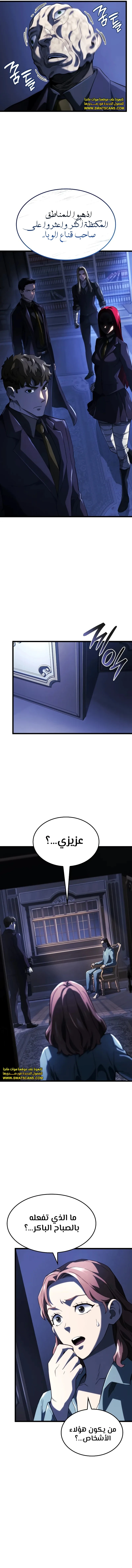 Read Revenge of the Iron-Blooded Sword Hound ar Manga Online