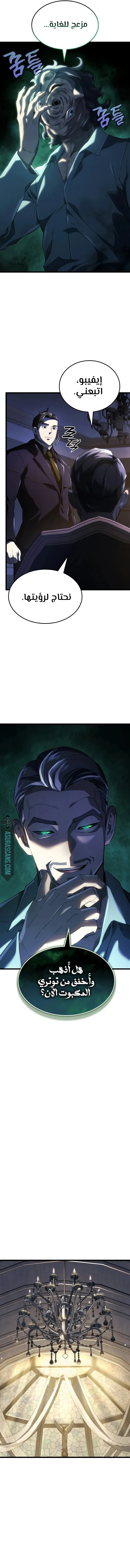 Read Revenge of the Iron-Blooded Sword Hound ar Manga Online