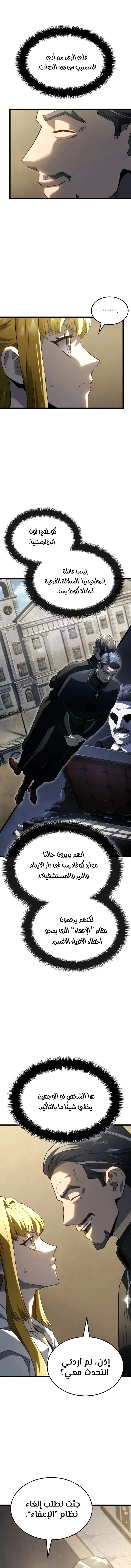 Read Revenge of the Iron-Blooded Sword Hound ar Manga Online