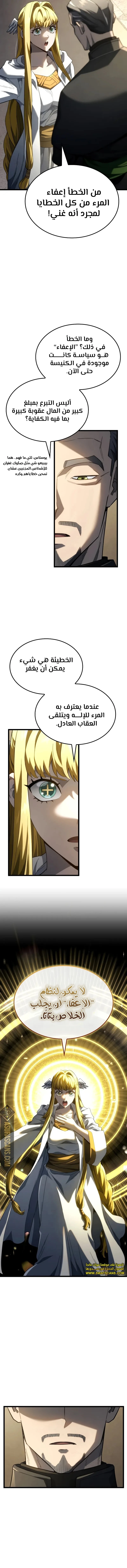 Read Revenge of the Iron-Blooded Sword Hound ar Manga Online