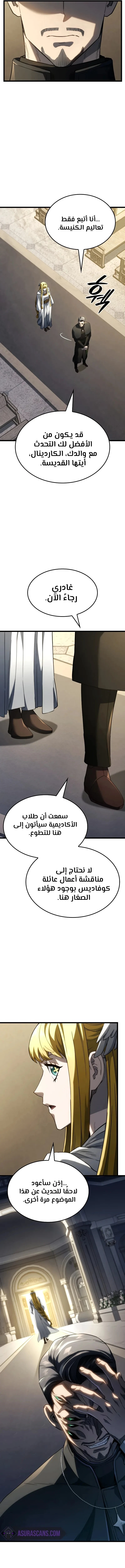 Read Revenge of the Iron-Blooded Sword Hound ar Manga Online