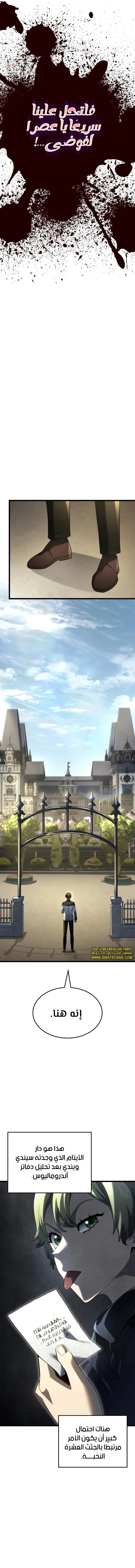 Read Revenge of the Iron-Blooded Sword Hound ar Manga Online