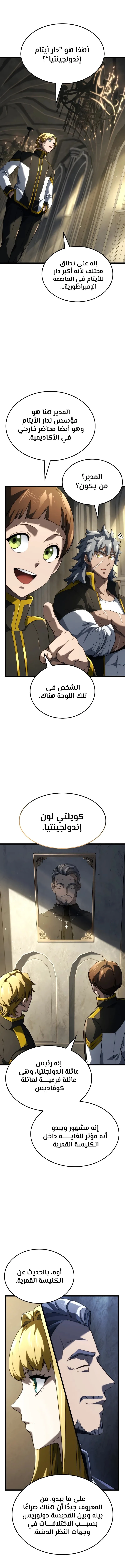 Read Revenge of the Iron-Blooded Sword Hound ar Manga Online