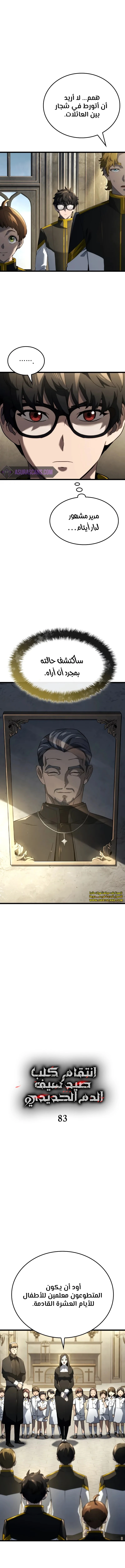 Read Revenge of the Iron-Blooded Sword Hound ar Manga Online