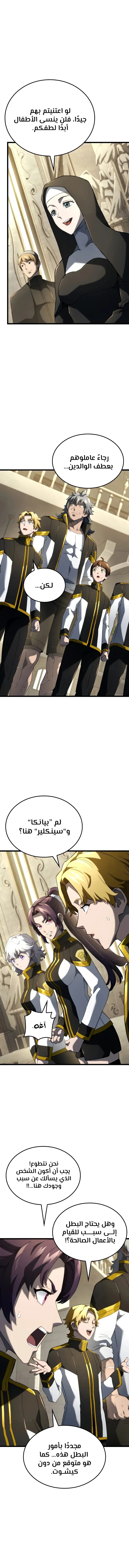 Read Revenge of the Iron-Blooded Sword Hound ar Manga Online