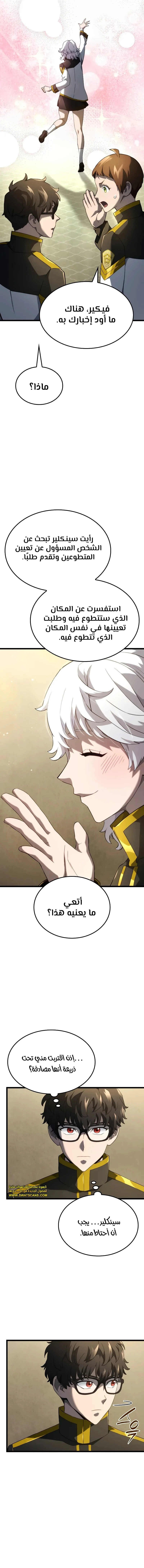 Read Revenge of the Iron-Blooded Sword Hound ar Manga Online