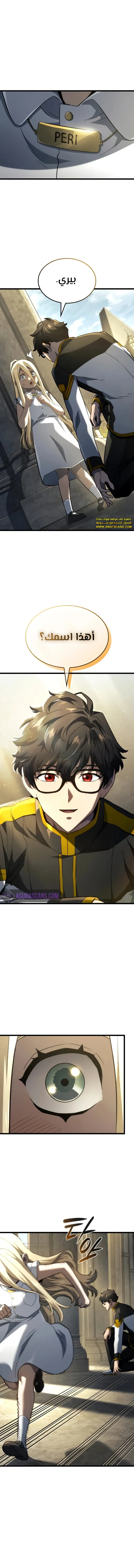 Read Revenge of the Iron-Blooded Sword Hound ar Manga Online