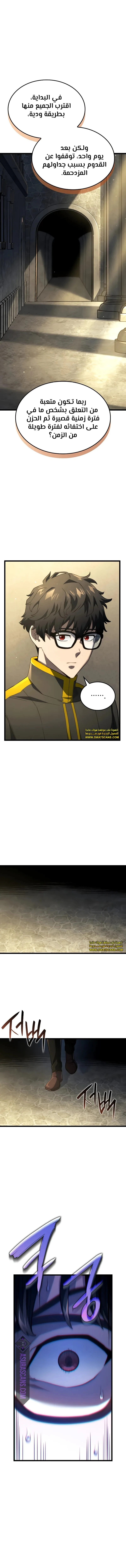 Read Revenge of the Iron-Blooded Sword Hound ar Manga Online