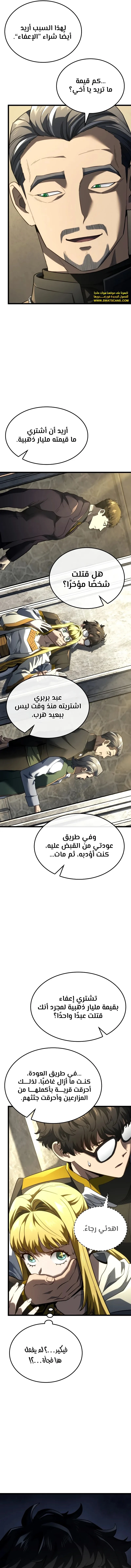 Read Revenge of the Iron-Blooded Sword Hound ar Manga Online