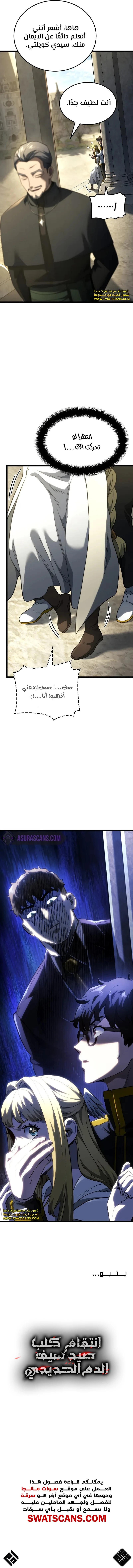 Read Revenge of the Iron-Blooded Sword Hound ar Manga Online