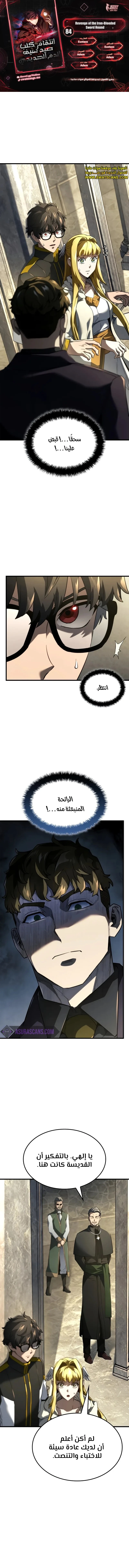 Read Revenge of the Iron-Blooded Sword Hound ar Manga Online