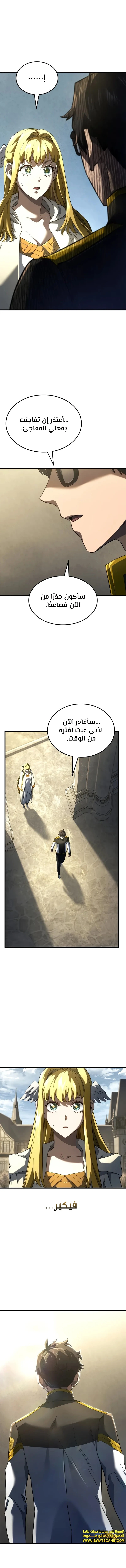 Read Revenge of the Iron-Blooded Sword Hound ar Manga Online