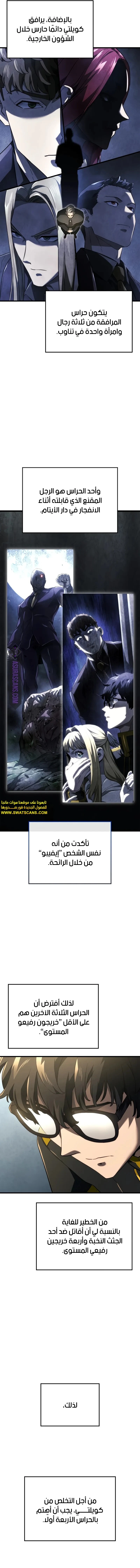 Read Revenge of the Iron-Blooded Sword Hound ar Manga Online