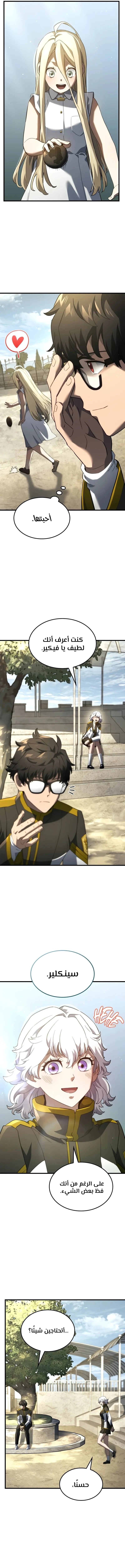 Read Revenge of the Iron-Blooded Sword Hound ar Manga Online